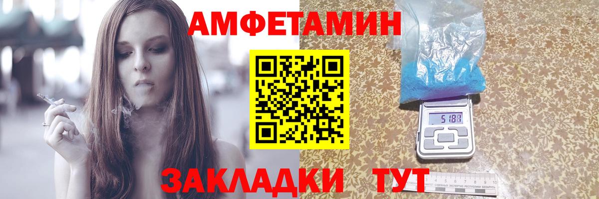 АМФЕТАМИН 97% Краснодар