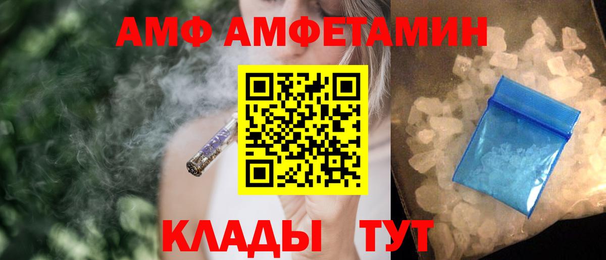 АМФЕТАМИН  Вход с VPN  Краснодар  Амфетамин 98% 