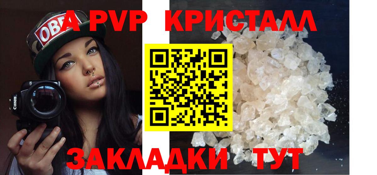 A PVP крисы CK Краснодар
