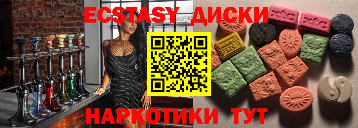 Краснодар  мега маркетплейс  ЭКСТАЗИ mix  Экстази  Вход с VPN  Экстази VHQ 