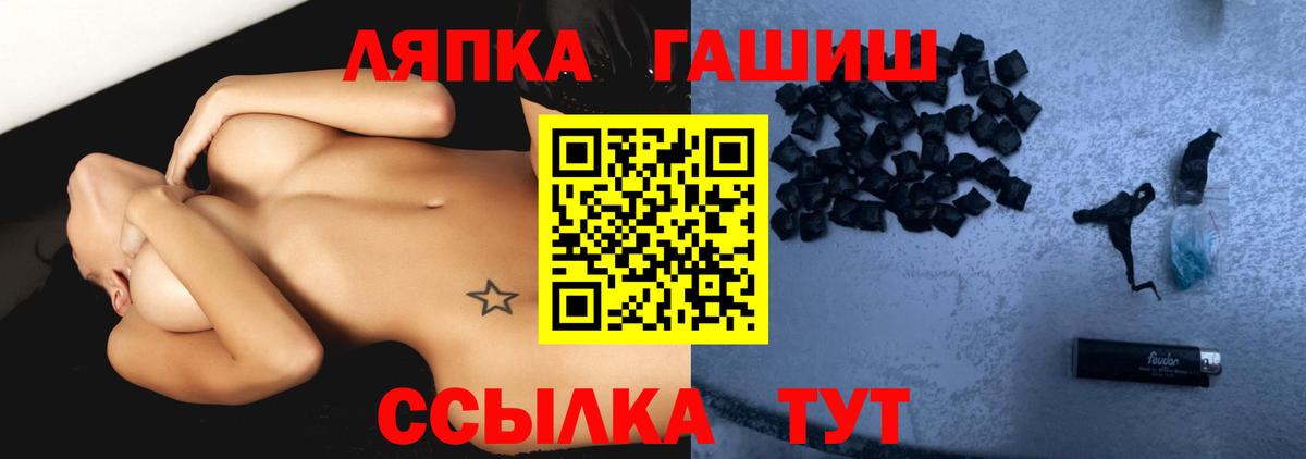 ГАШ hashish Краснодар