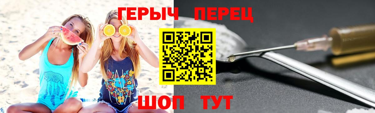 Краснодар  Героин VHQ  Вход с VPN 