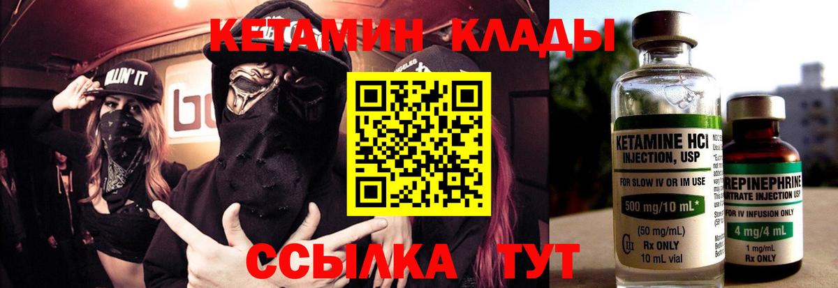КЕТАМИН VHQ Краснодар