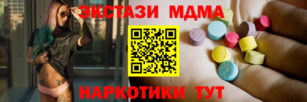Краснодар  МДМА Molly  MDMA  Вход с VPN  МДМА кристаллы 