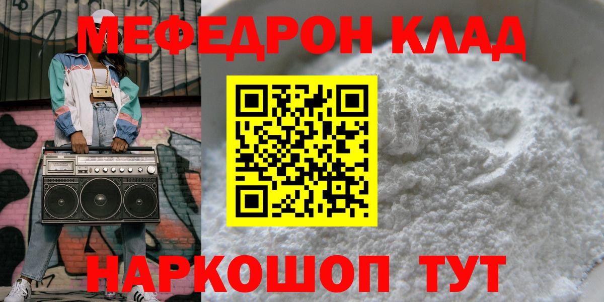 kraken как войти  Меф  сколько стоит  Краснодар  МЯУ-МЯУ mephedrone  Вход с VPN  МЕФ кристаллы 