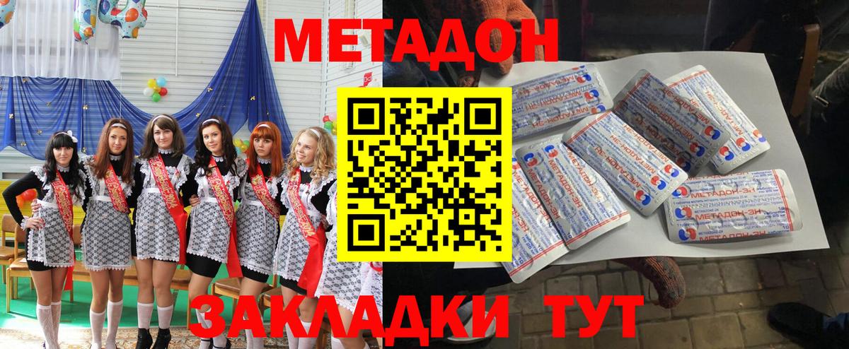 Метадон мёд Краснодар