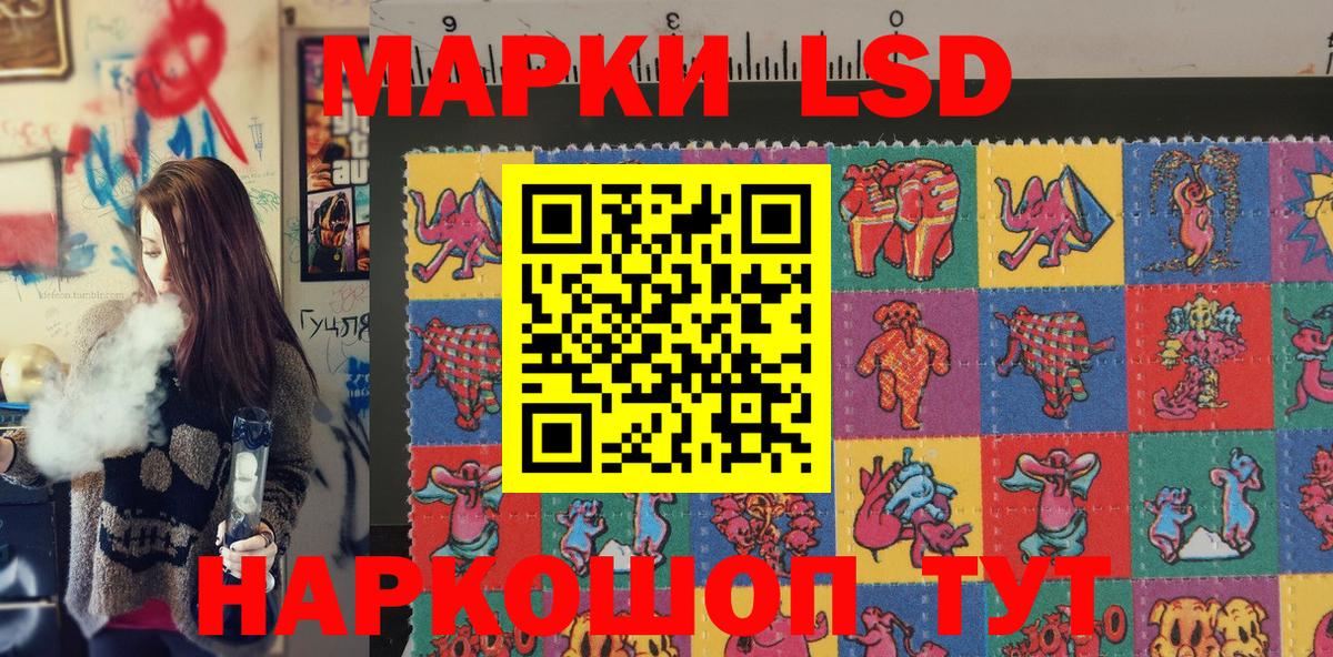 Наркотические марки 1500мкг  Вход с VPN  Краснодар 