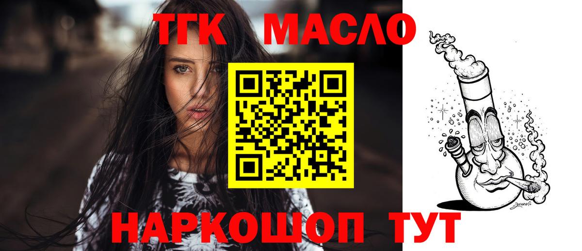 Краснодар  ТГК вейп  Вход с VPN 