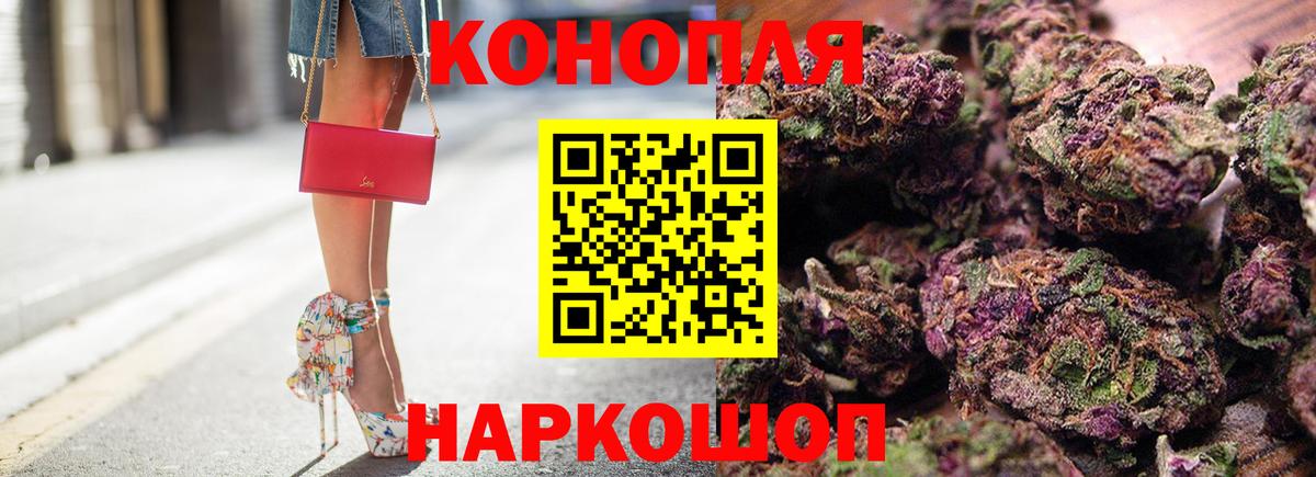 МАРИХУАНА план  Вход с VPN  Краснодар  Шишки марихуана Ganja 